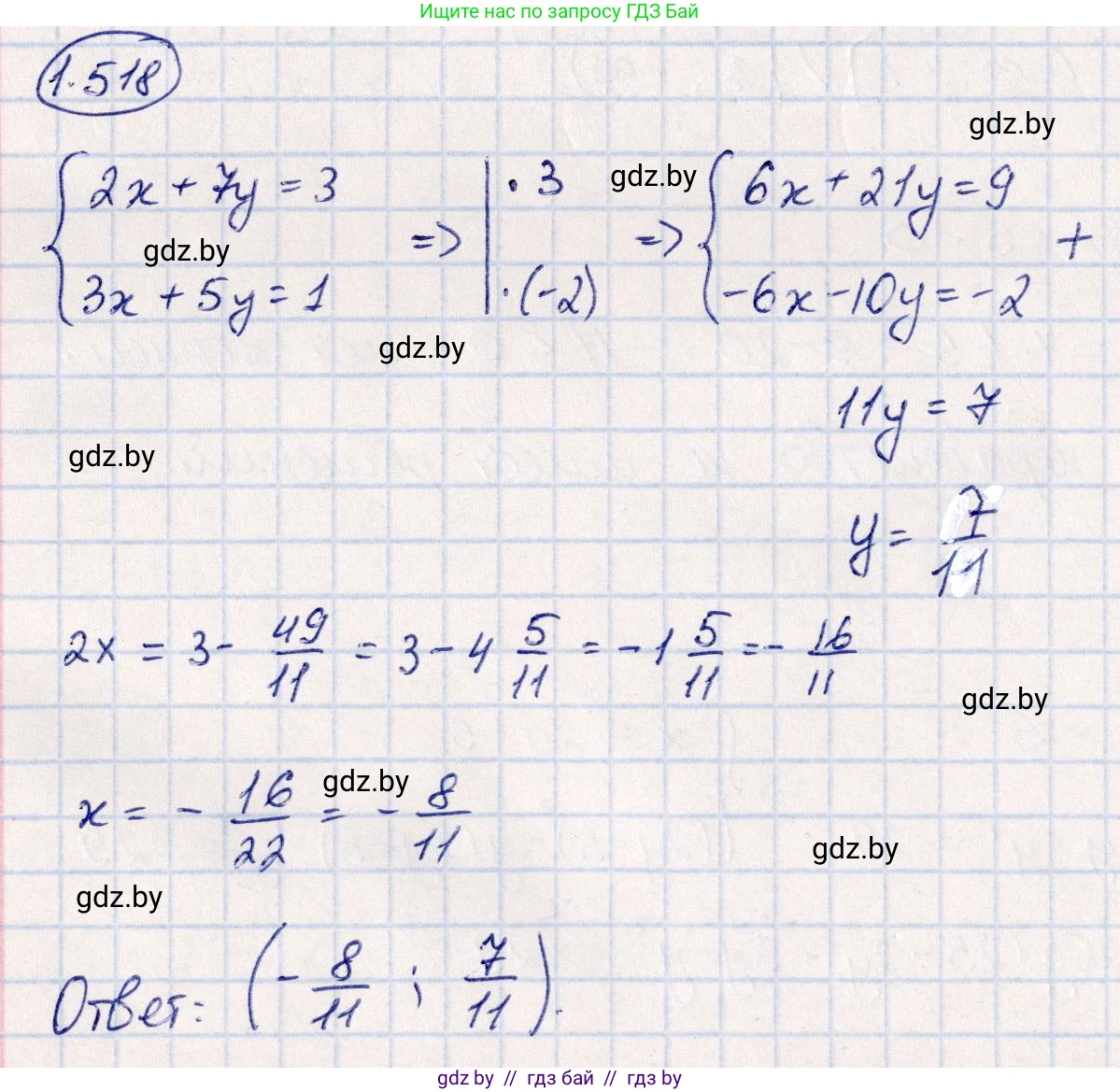 Алгебра, 10 класс Учебник, авторы: Арефьева Ирина Глебовна, Пирютко Ольга Николаевна, издательство Народная асвета, Минск, 2019, голубого цвета, страница 152, номер 1.518, Решение