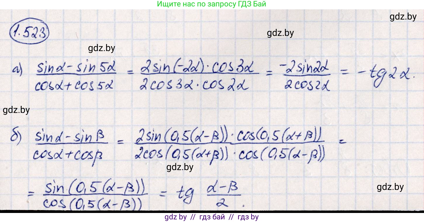 Алгебра, 10 класс Учебник, авторы: Арефьева Ирина Глебовна, Пирютко Ольга Николаевна, издательство Народная асвета, Минск, 2019, голубого цвета, страница 156, номер 1.523, Решение