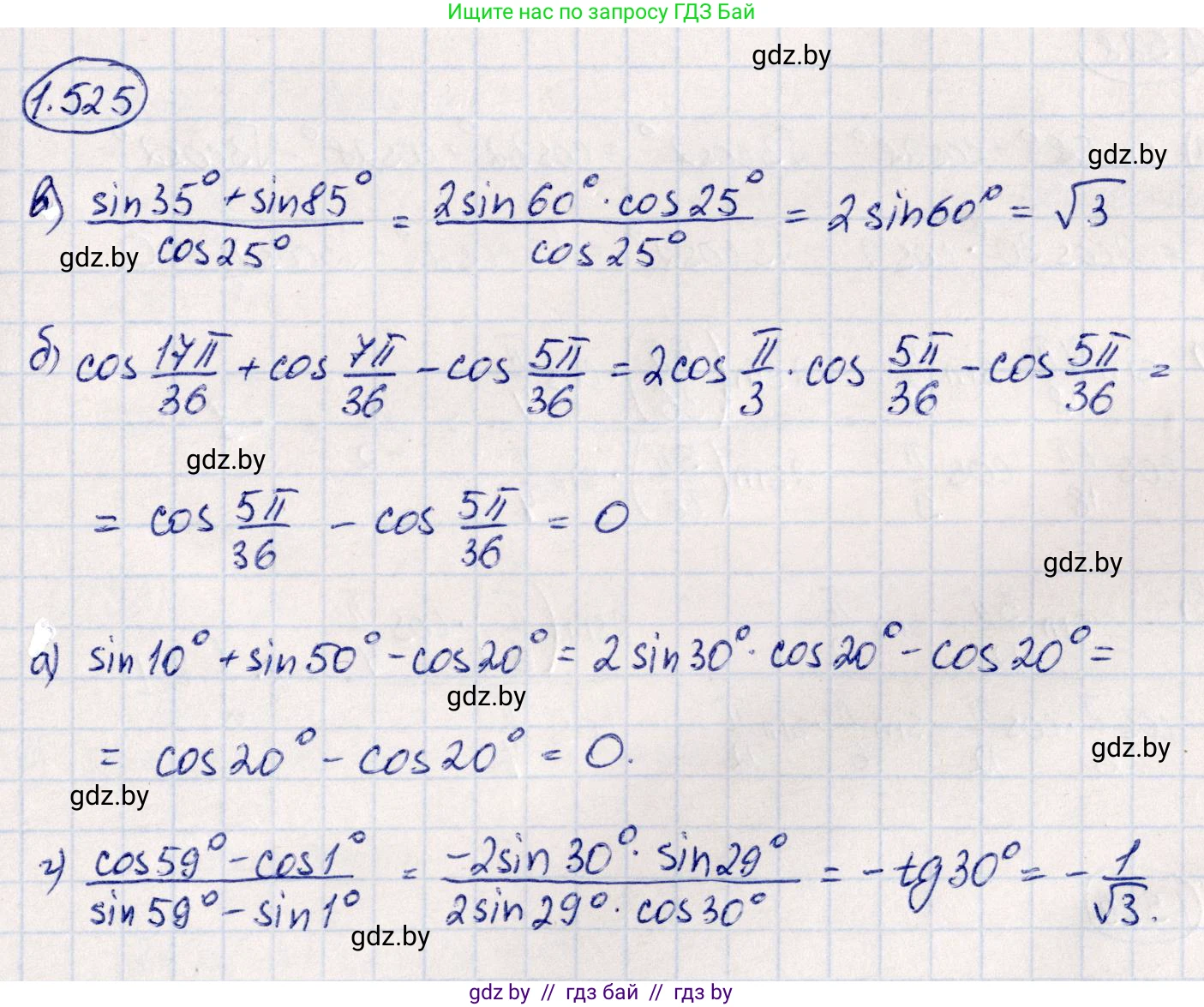Алгебра, 10 класс Учебник, авторы: Арефьева Ирина Глебовна, Пирютко Ольга Николаевна, издательство Народная асвета, Минск, 2019, голубого цвета, страница 156, номер 1.525, Решение