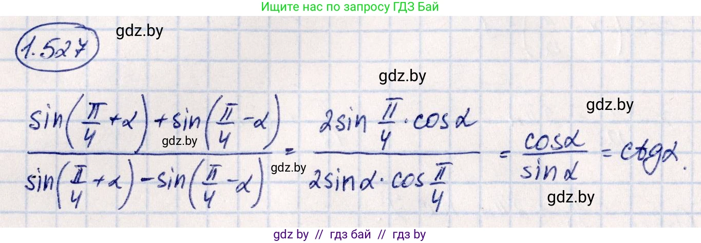 Алгебра, 10 класс Учебник, авторы: Арефьева Ирина Глебовна, Пирютко Ольга Николаевна, издательство Народная асвета, Минск, 2019, голубого цвета, страница 156, номер 1.527, Решение