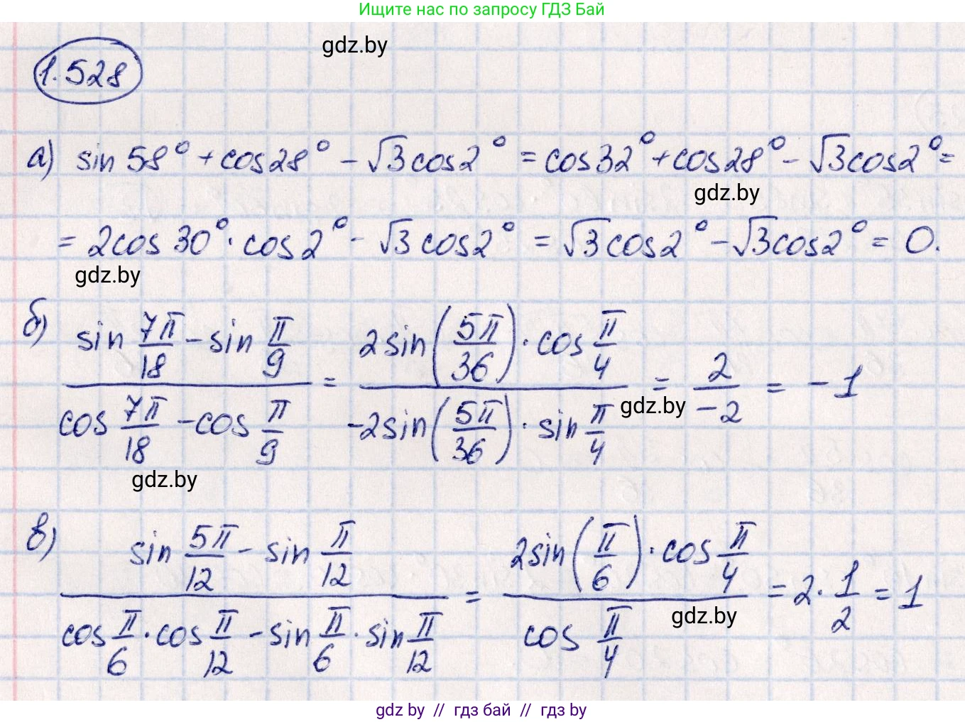 Алгебра, 10 класс Учебник, авторы: Арефьева Ирина Глебовна, Пирютко Ольга Николаевна, издательство Народная асвета, Минск, 2019, голубого цвета, страница 156, номер 1.528, Решение