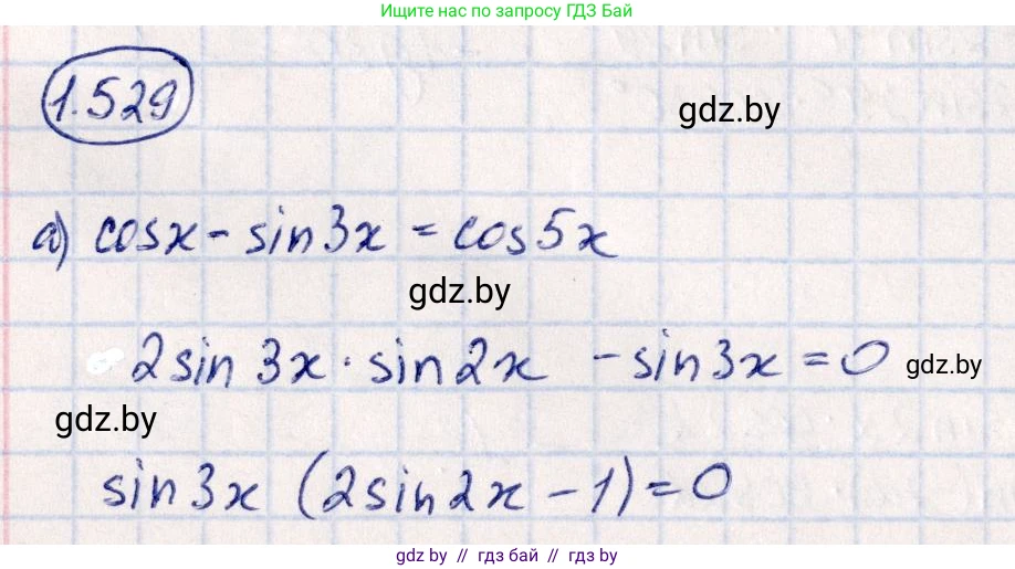 Алгебра, 10 класс Учебник, авторы: Арефьева Ирина Глебовна, Пирютко Ольга Николаевна, издательство Народная асвета, Минск, 2019, голубого цвета, страница 156, номер 1.529, Решение