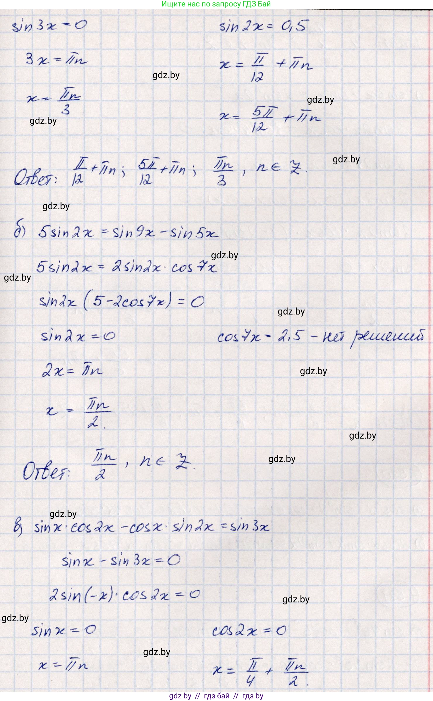 Алгебра, 10 класс Учебник, авторы: Арефьева Ирина Глебовна, Пирютко Ольга Николаевна, издательство Народная асвета, Минск, 2019, голубого цвета, страница 156, номер 1.529, Решение (продолжение 2)