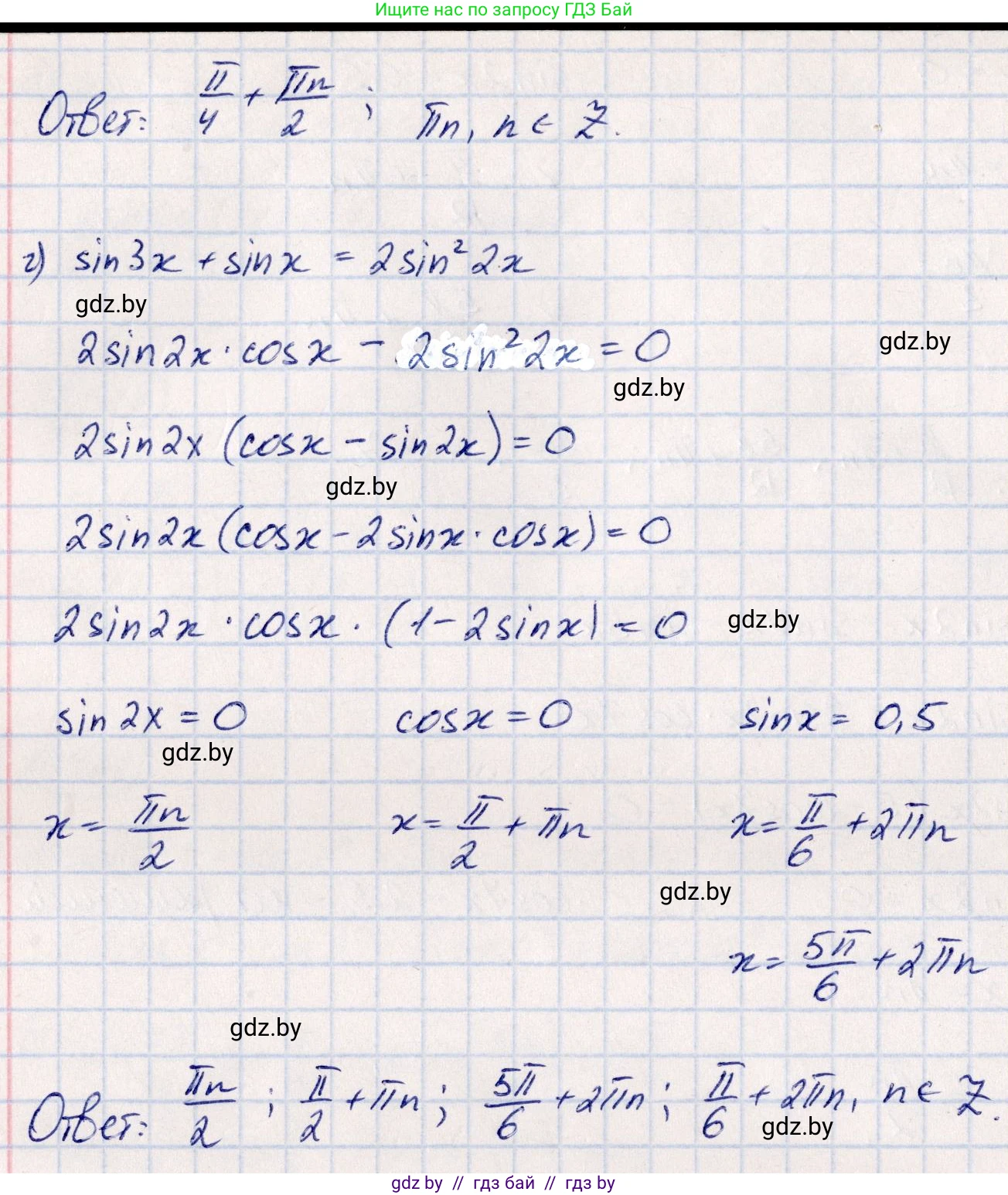Алгебра, 10 класс Учебник, авторы: Арефьева Ирина Глебовна, Пирютко Ольга Николаевна, издательство Народная асвета, Минск, 2019, голубого цвета, страница 156, номер 1.529, Решение (продолжение 3)