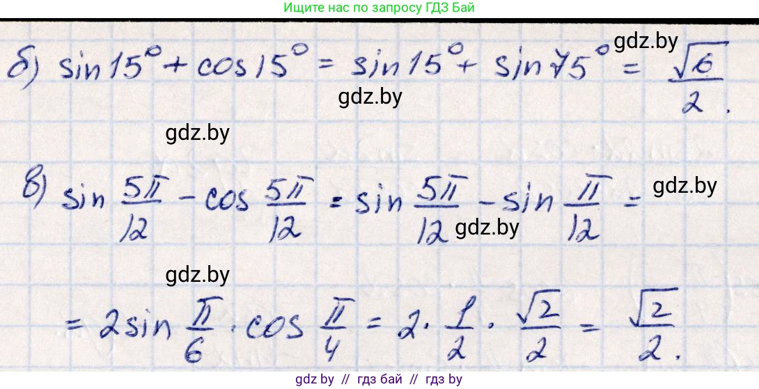 Алгебра, 10 класс Учебник, авторы: Арефьева Ирина Глебовна, Пирютко Ольга Николаевна, издательство Народная асвета, Минск, 2019, голубого цвета, страница 156, номер 1.531, Решение (продолжение 2)