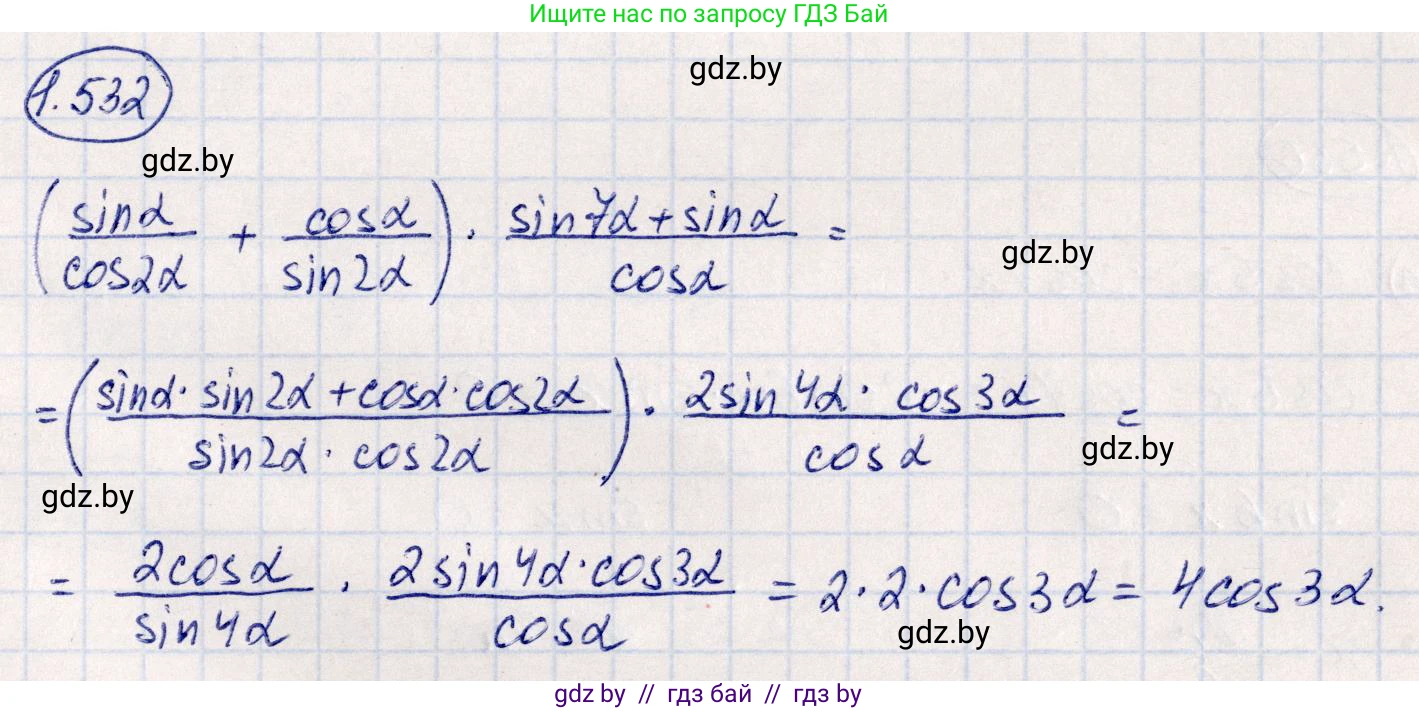 Алгебра, 10 класс Учебник, авторы: Арефьева Ирина Глебовна, Пирютко Ольга Николаевна, издательство Народная асвета, Минск, 2019, голубого цвета, страница 156, номер 1.532, Решение