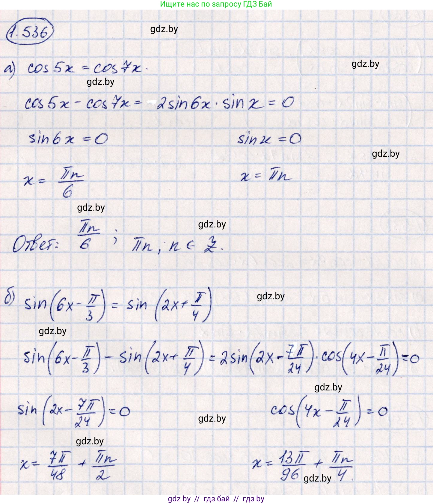 Алгебра, 10 класс Учебник, авторы: Арефьева Ирина Глебовна, Пирютко Ольга Николаевна, издательство Народная асвета, Минск, 2019, голубого цвета, страница 157, номер 1.536, Решение