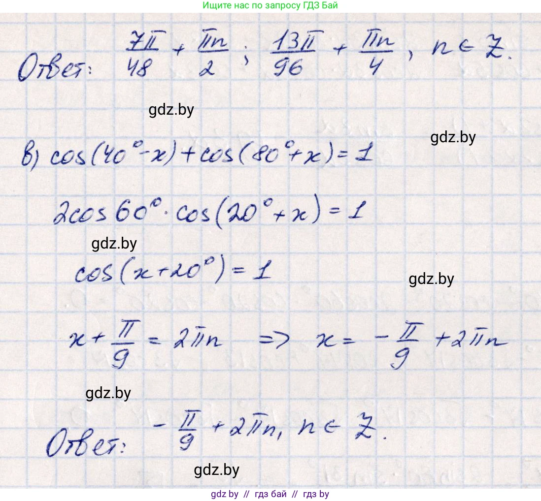 Алгебра, 10 класс Учебник, авторы: Арефьева Ирина Глебовна, Пирютко Ольга Николаевна, издательство Народная асвета, Минск, 2019, голубого цвета, страница 157, номер 1.536, Решение (продолжение 2)