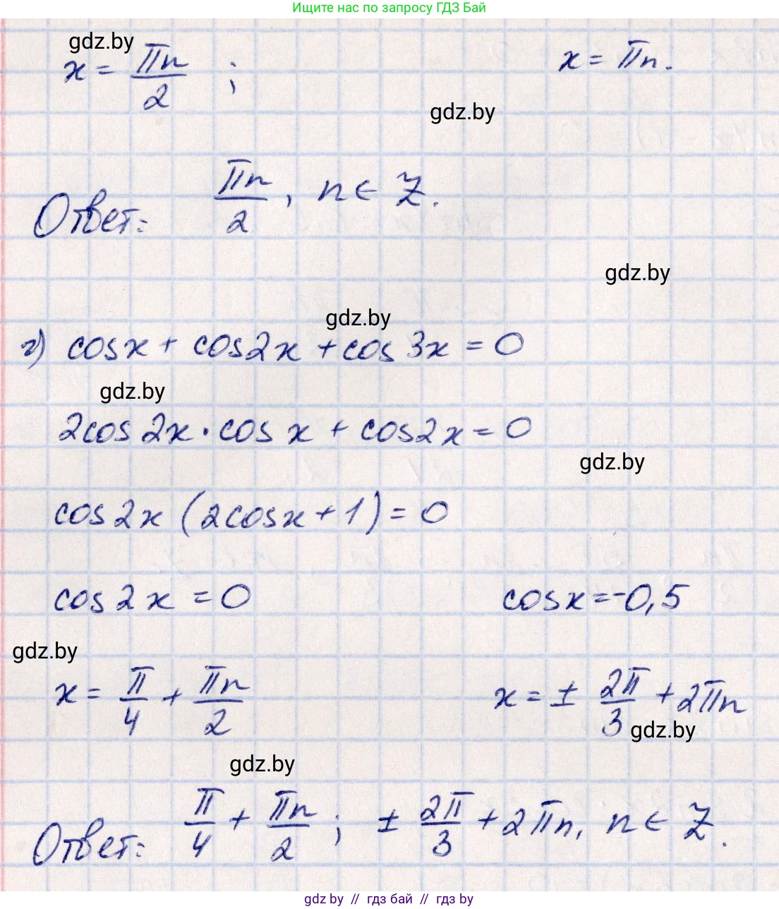 Алгебра, 10 класс Учебник, авторы: Арефьева Ирина Глебовна, Пирютко Ольга Николаевна, издательство Народная асвета, Минск, 2019, голубого цвета, страница 157, номер 1.540, Решение (продолжение 3)