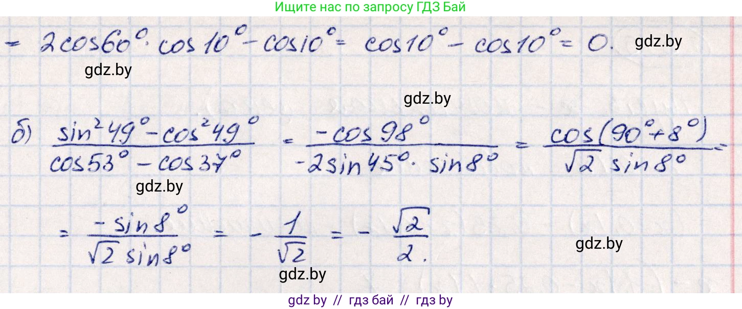 Алгебра, 10 класс Учебник, авторы: Арефьева Ирина Глебовна, Пирютко Ольга Николаевна, издательство Народная асвета, Минск, 2019, голубого цвета, страница 158, номер 1.542, Решение (продолжение 2)