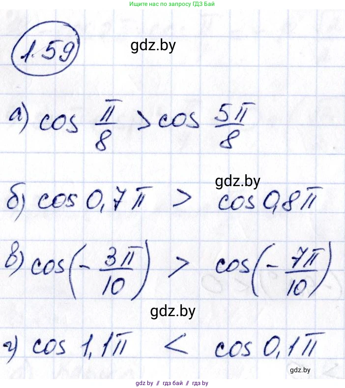 Алгебра, 10 класс Учебник, авторы: Арефьева Ирина Глебовна, Пирютко Ольга Николаевна, издательство Народная асвета, Минск, 2019, голубого цвета, страница 29, номер 1.59, Решение