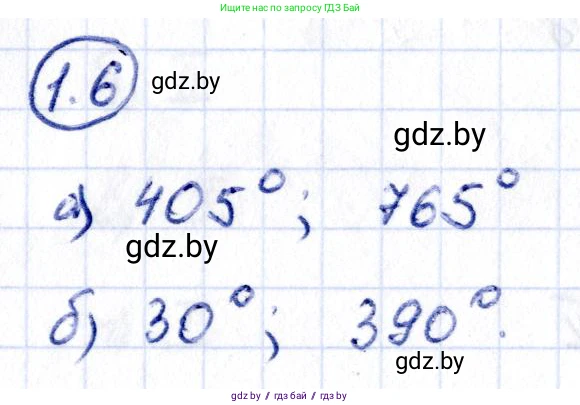 Алгебра, 10 класс Учебник, авторы: Арефьева Ирина Глебовна, Пирютко Ольга Николаевна, издательство Народная асвета, Минск, 2019, голубого цвета, страница 14, номер 1.6, Решение