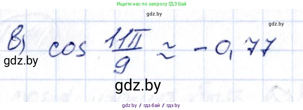 Алгебра, 10 класс Учебник, авторы: Арефьева Ирина Глебовна, Пирютко Ольга Николаевна, издательство Народная асвета, Минск, 2019, голубого цвета, страница 30, номер 1.68, Решение (продолжение 2)