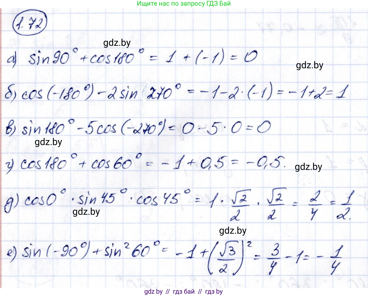 Алгебра, 10 класс Учебник, авторы: Арефьева Ирина Глебовна, Пирютко Ольга Николаевна, издательство Народная асвета, Минск, 2019, голубого цвета, страница 30, номер 1.72, Решение
