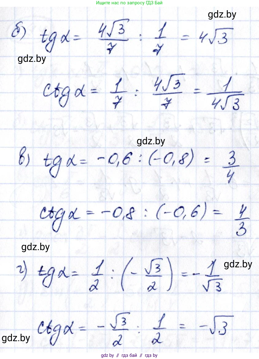 Алгебра, 10 класс Учебник, авторы: Арефьева Ирина Глебовна, Пирютко Ольга Николаевна, издательство Народная асвета, Минск, 2019, голубого цвета, страница 42, номер 1.88, Решение (продолжение 2)