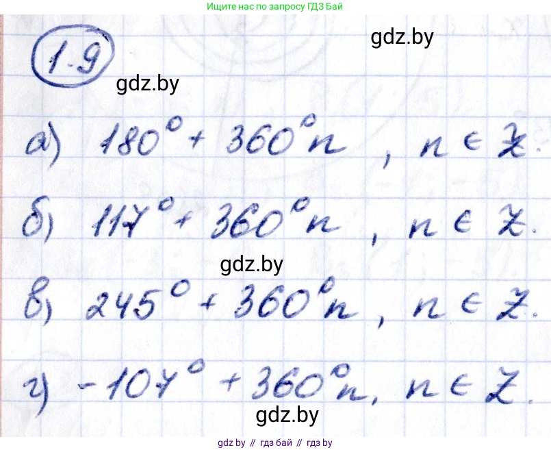 Алгебра, 10 класс Учебник, авторы: Арефьева Ирина Глебовна, Пирютко Ольга Николаевна, издательство Народная асвета, Минск, 2019, голубого цвета, страница 15, номер 1.9, Решение