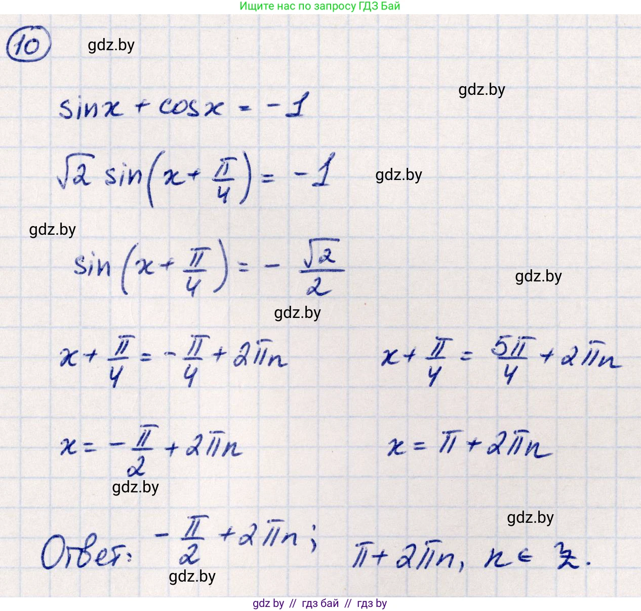 Алгебра, 10 класс Учебник, авторы: Арефьева Ирина Глебовна, Пирютко Ольга Николаевна, издательство Народная асвета, Минск, 2019, голубого цвета, страница 159, номер 10, Решение