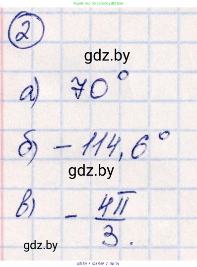 Алгебра, 10 класс Учебник, авторы: Арефьева Ирина Глебовна, Пирютко Ольга Николаевна, издательство Народная асвета, Минск, 2019, голубого цвета, страница 159, номер 2, Решение