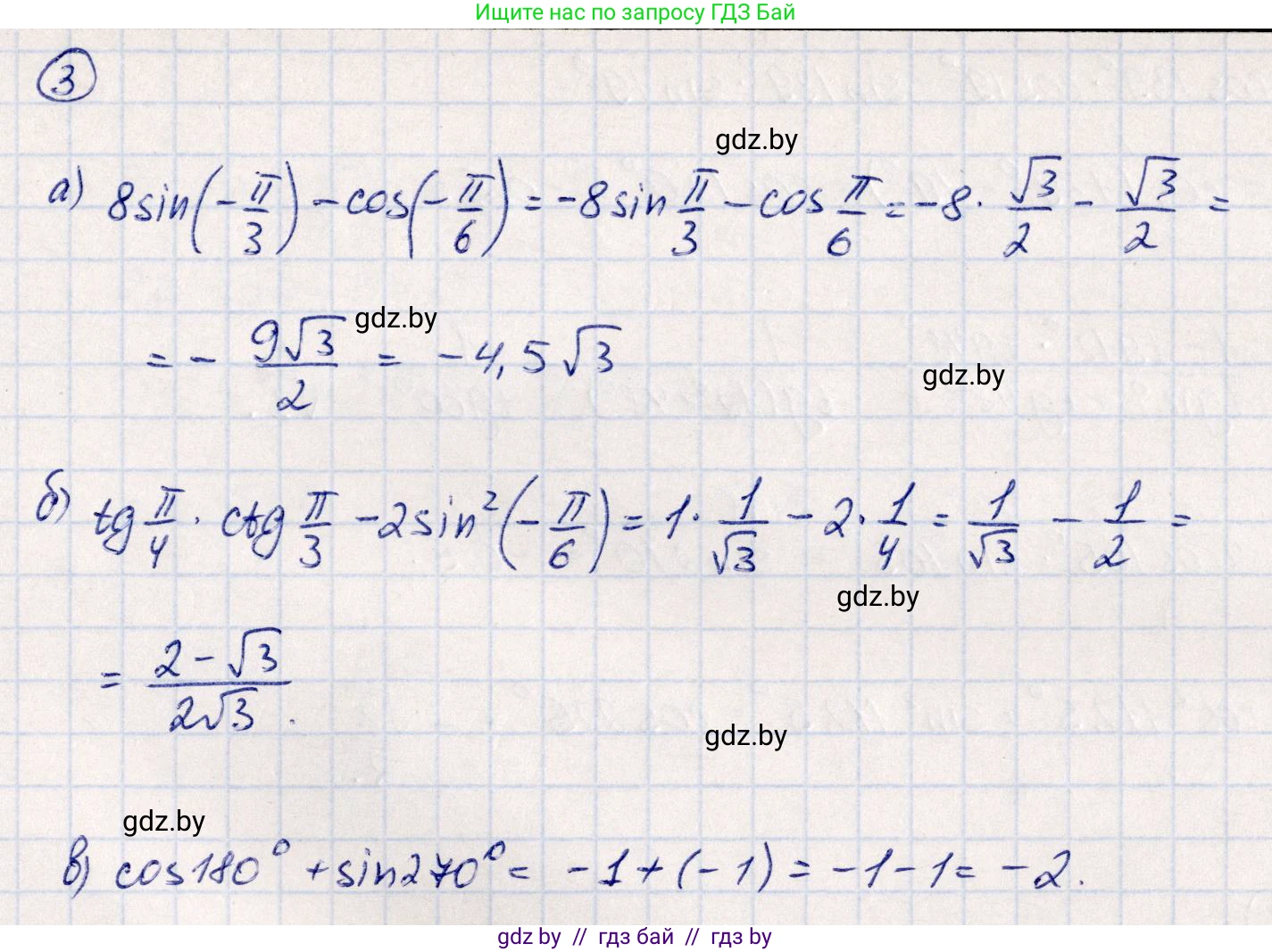 Алгебра, 10 класс Учебник, авторы: Арефьева Ирина Глебовна, Пирютко Ольга Николаевна, издательство Народная асвета, Минск, 2019, голубого цвета, страница 159, номер 3, Решение