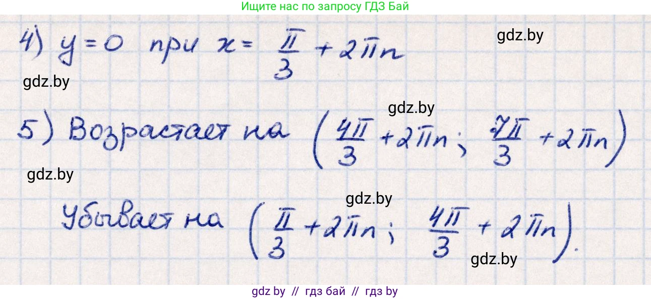 Алгебра, 10 класс Учебник, авторы: Арефьева Ирина Глебовна, Пирютко Ольга Николаевна, издательство Народная асвета, Минск, 2019, голубого цвета, страница 159, номер 9, Решение (продолжение 2)