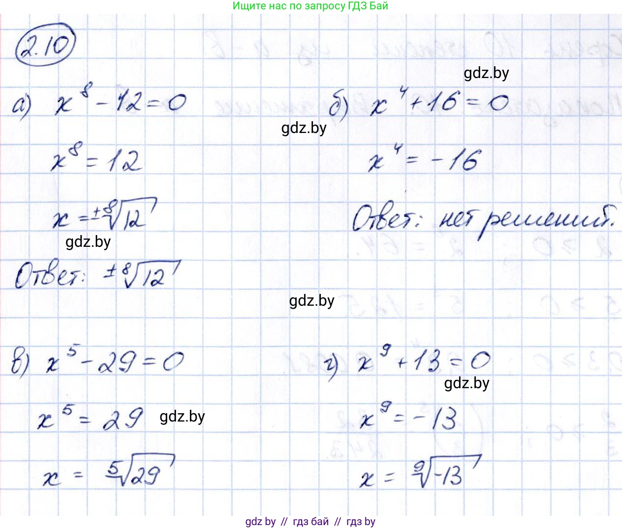 Алгебра, 10 класс Учебник, авторы: Арефьева Ирина Глебовна, Пирютко Ольга Николаевна, издательство Народная асвета, Минск, 2019, голубого цвета, страница 166, номер 2.10, Решение