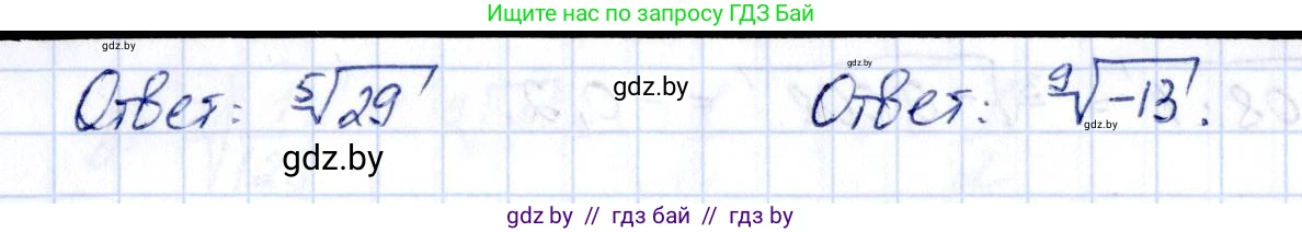 Алгебра, 10 класс Учебник, авторы: Арефьева Ирина Глебовна, Пирютко Ольга Николаевна, издательство Народная асвета, Минск, 2019, голубого цвета, страница 166, номер 2.10, Решение (продолжение 2)
