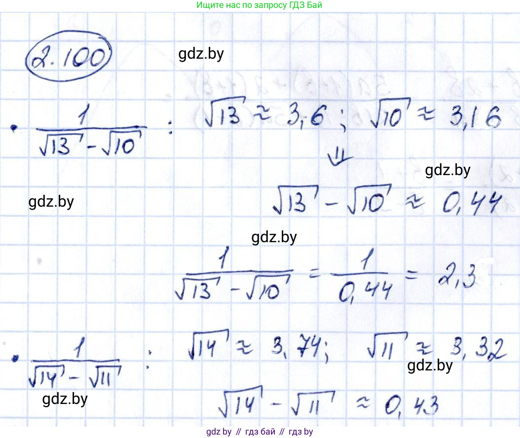 Алгебра, 10 класс Учебник, авторы: Арефьева Ирина Глебовна, Пирютко Ольга Николаевна, издательство Народная асвета, Минск, 2019, голубого цвета, страница 180, номер 2.100, Решение