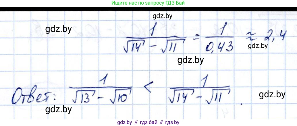 Алгебра, 10 класс Учебник, авторы: Арефьева Ирина Глебовна, Пирютко Ольга Николаевна, издательство Народная асвета, Минск, 2019, голубого цвета, страница 180, номер 2.100, Решение (продолжение 2)