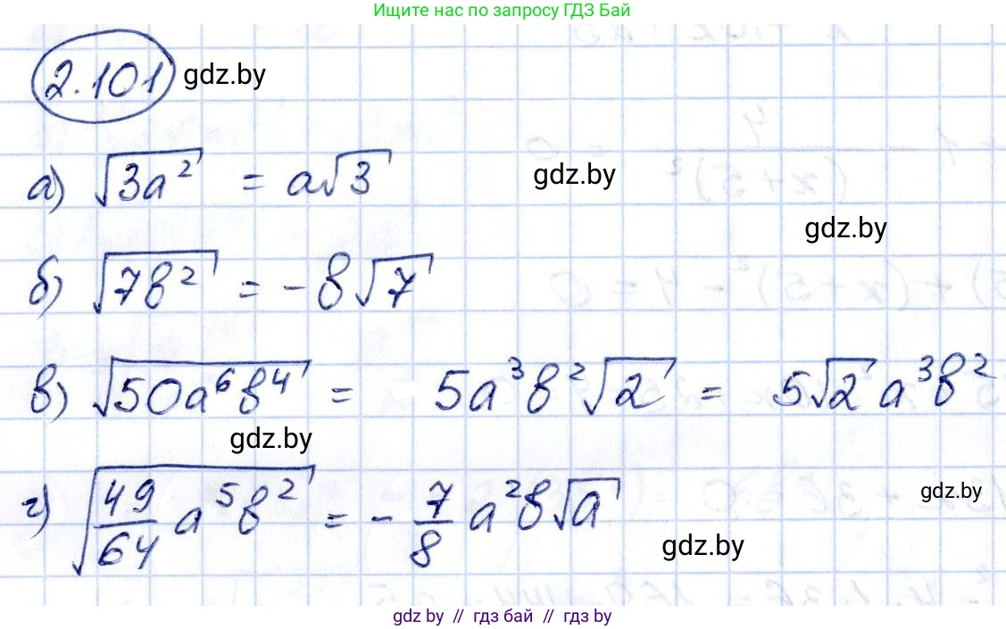 Алгебра, 10 класс Учебник, авторы: Арефьева Ирина Глебовна, Пирютко Ольга Николаевна, издательство Народная асвета, Минск, 2019, голубого цвета, страница 180, номер 2.101, Решение