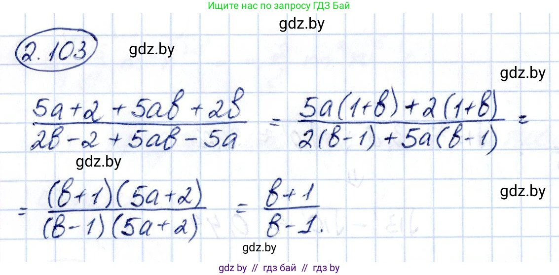Алгебра, 10 класс Учебник, авторы: Арефьева Ирина Глебовна, Пирютко Ольга Николаевна, издательство Народная асвета, Минск, 2019, голубого цвета, страница 180, номер 2.103, Решение