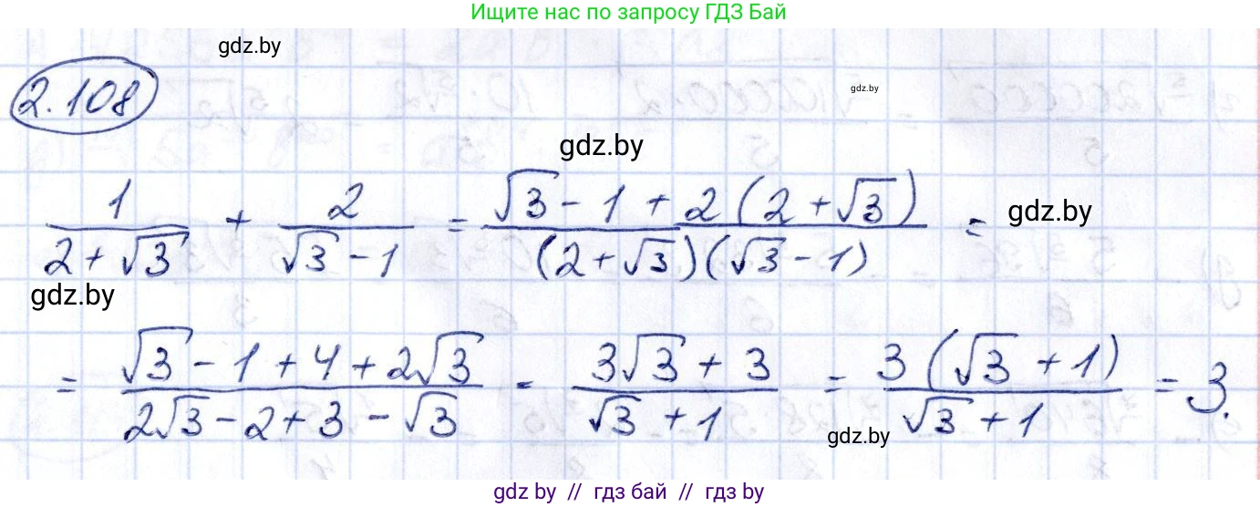 Алгебра, 10 класс Учебник, авторы: Арефьева Ирина Глебовна, Пирютко Ольга Николаевна, издательство Народная асвета, Минск, 2019, голубого цвета, страница 181, номер 2.108, Решение