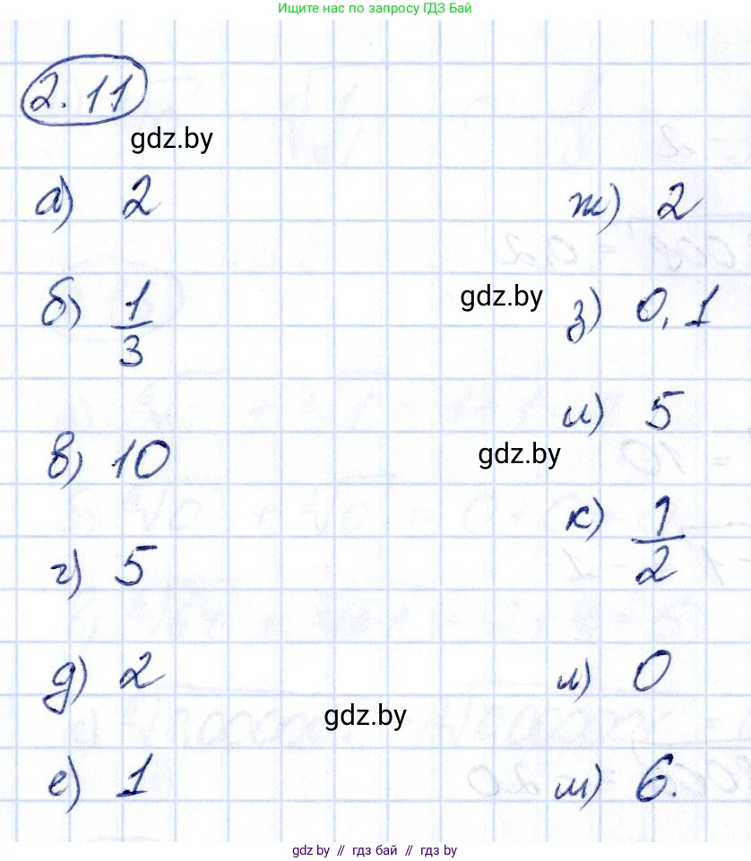 Алгебра, 10 класс Учебник, авторы: Арефьева Ирина Глебовна, Пирютко Ольга Николаевна, издательство Народная асвета, Минск, 2019, голубого цвета, страница 166, номер 2.11, Решение