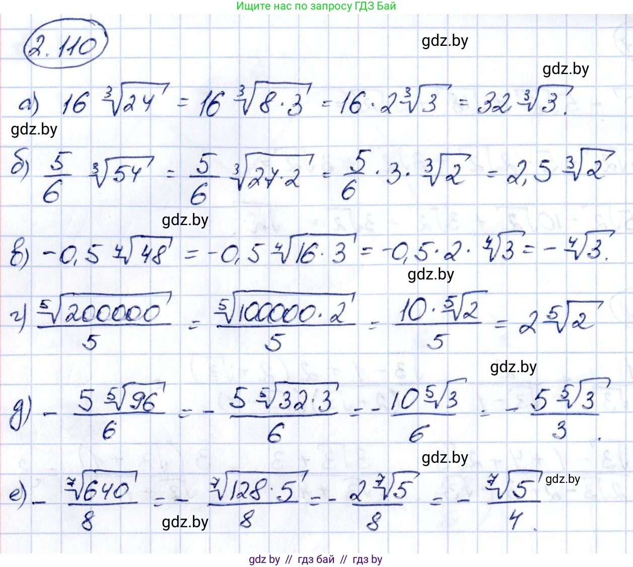Алгебра, 10 класс Учебник, авторы: Арефьева Ирина Глебовна, Пирютко Ольга Николаевна, издательство Народная асвета, Минск, 2019, голубого цвета, страница 185, номер 2.110, Решение