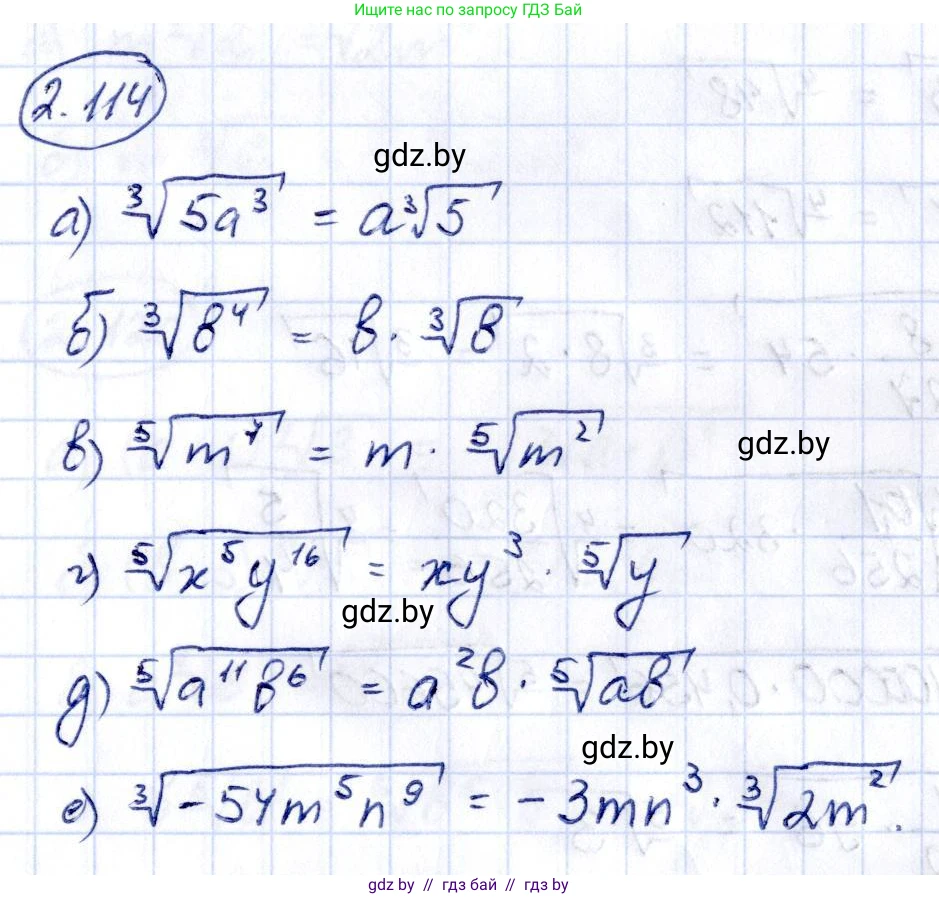 Алгебра, 10 класс Учебник, авторы: Арефьева Ирина Глебовна, Пирютко Ольга Николаевна, издательство Народная асвета, Минск, 2019, голубого цвета, страница 185, номер 2.114, Решение