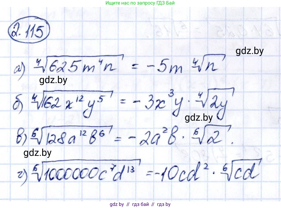 Алгебра, 10 класс Учебник, авторы: Арефьева Ирина Глебовна, Пирютко Ольга Николаевна, издательство Народная асвета, Минск, 2019, голубого цвета, страница 185, номер 2.115, Решение