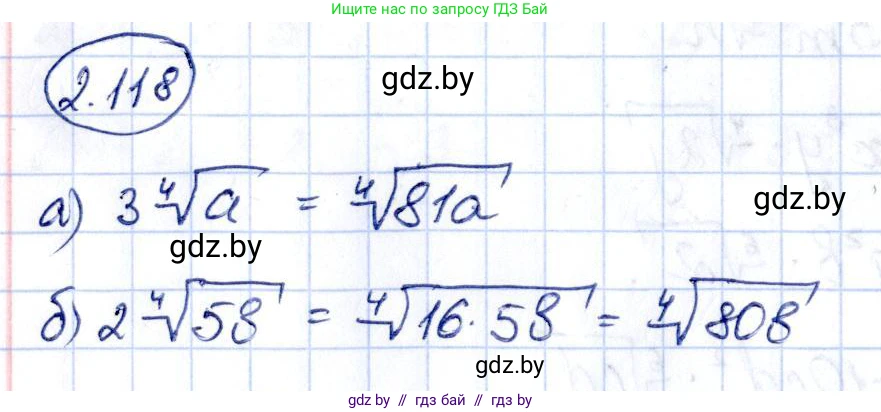 Алгебра, 10 класс Учебник, авторы: Арефьева Ирина Глебовна, Пирютко Ольга Николаевна, издательство Народная асвета, Минск, 2019, голубого цвета, страница 186, номер 2.118, Решение