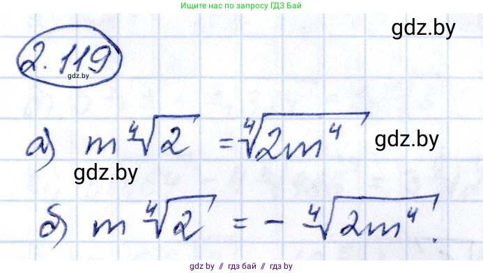 Алгебра, 10 класс Учебник, авторы: Арефьева Ирина Глебовна, Пирютко Ольга Николаевна, издательство Народная асвета, Минск, 2019, голубого цвета, страница 186, номер 2.119, Решение