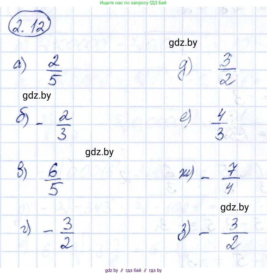 Алгебра, 10 класс Учебник, авторы: Арефьева Ирина Глебовна, Пирютко Ольга Николаевна, издательство Народная асвета, Минск, 2019, голубого цвета, страница 166, номер 2.12, Решение