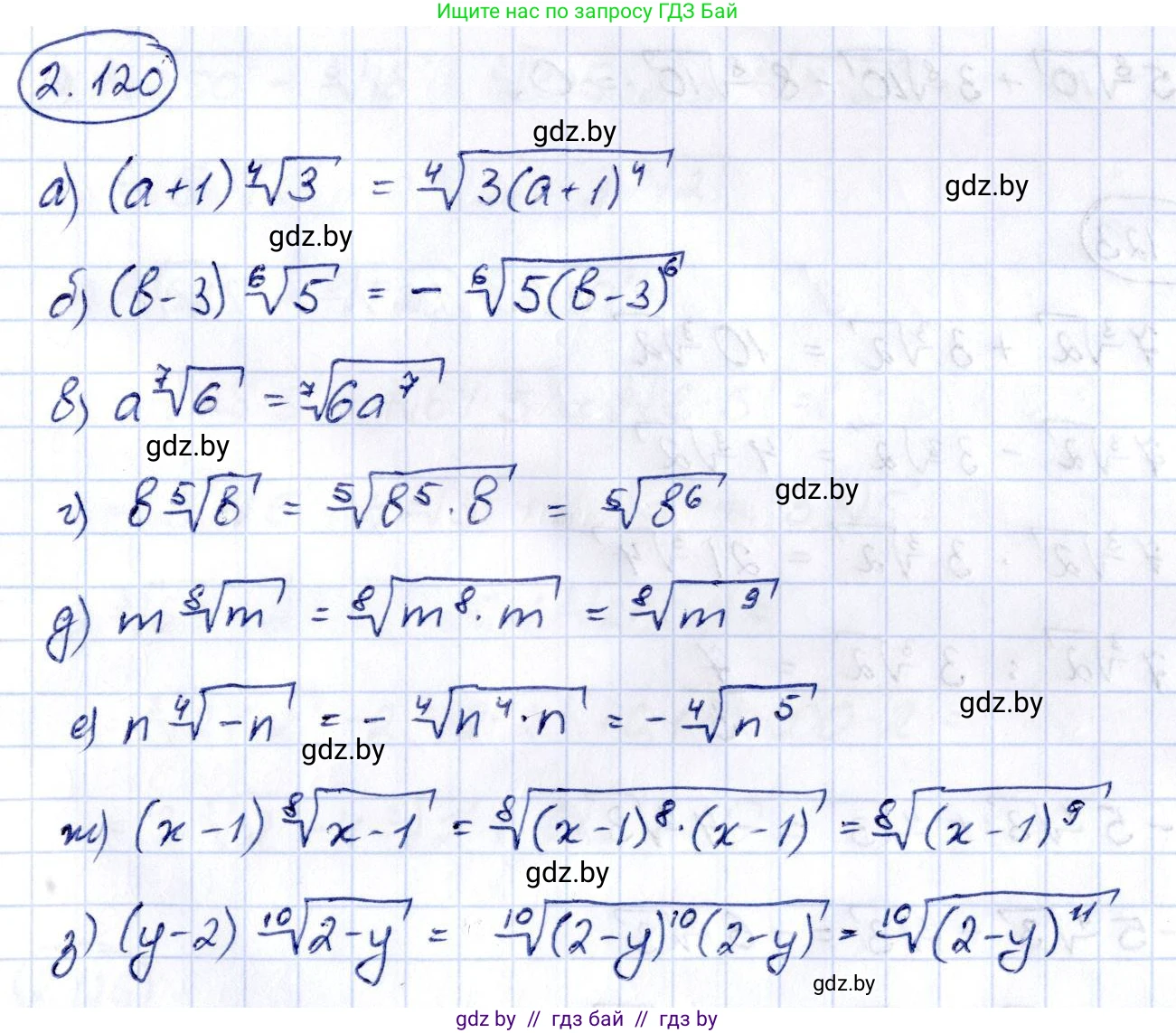 Алгебра, 10 класс Учебник, авторы: Арефьева Ирина Глебовна, Пирютко Ольга Николаевна, издательство Народная асвета, Минск, 2019, голубого цвета, страница 186, номер 2.120, Решение