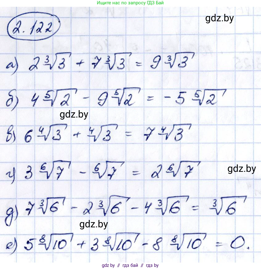 Алгебра, 10 класс Учебник, авторы: Арефьева Ирина Глебовна, Пирютко Ольга Николаевна, издательство Народная асвета, Минск, 2019, голубого цвета, страница 186, номер 2.122, Решение