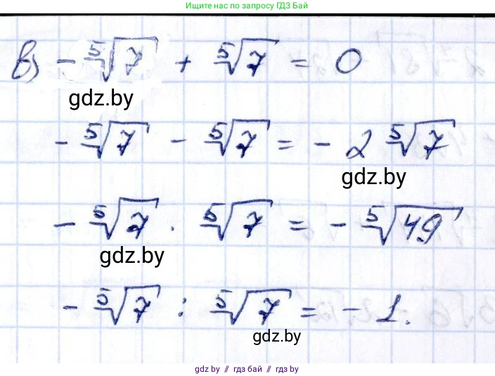 Алгебра, 10 класс Учебник, авторы: Арефьева Ирина Глебовна, Пирютко Ольга Николаевна, издательство Народная асвета, Минск, 2019, голубого цвета, страница 186, номер 2.123, Решение (продолжение 2)