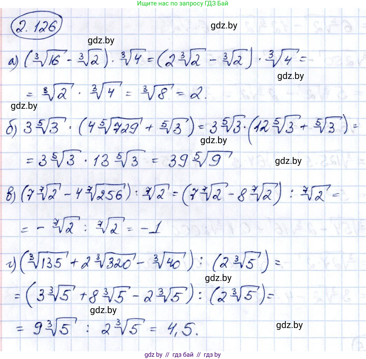 Алгебра, 10 класс Учебник, авторы: Арефьева Ирина Глебовна, Пирютко Ольга Николаевна, издательство Народная асвета, Минск, 2019, голубого цвета, страница 187, номер 2.126, Решение