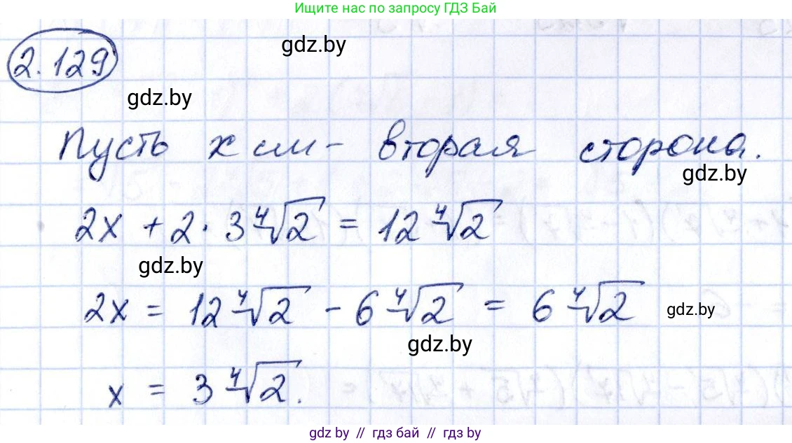 Алгебра, 10 класс Учебник, авторы: Арефьева Ирина Глебовна, Пирютко Ольга Николаевна, издательство Народная асвета, Минск, 2019, голубого цвета, страница 187, номер 2.129, Решение