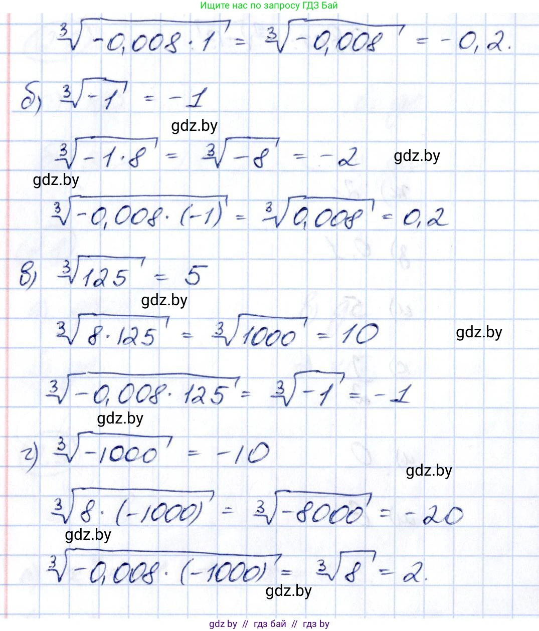 Алгебра, 10 класс Учебник, авторы: Арефьева Ирина Глебовна, Пирютко Ольга Николаевна, издательство Народная асвета, Минск, 2019, голубого цвета, страница 167, номер 2.13, Решение (продолжение 2)