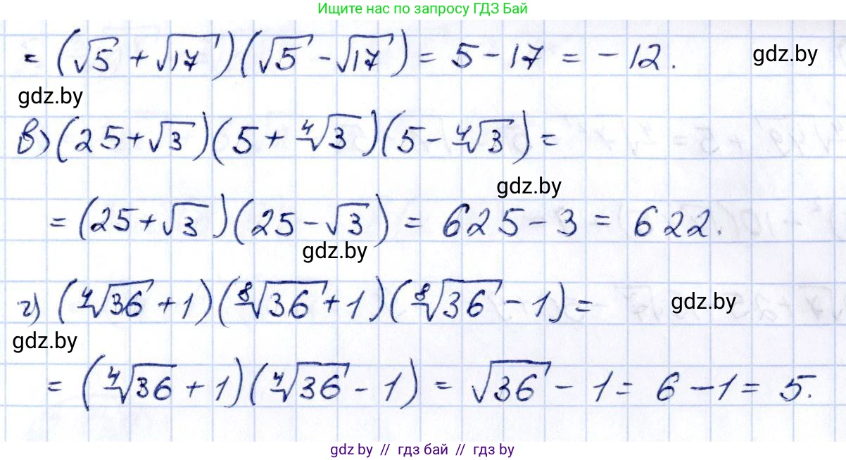 Алгебра, 10 класс Учебник, авторы: Арефьева Ирина Глебовна, Пирютко Ольга Николаевна, издательство Народная асвета, Минск, 2019, голубого цвета, страница 187, номер 2.132, Решение (продолжение 2)