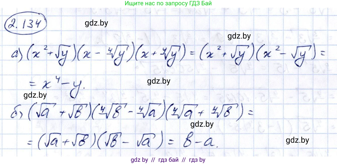 Алгебра, 10 класс Учебник, авторы: Арефьева Ирина Глебовна, Пирютко Ольга Николаевна, издательство Народная асвета, Минск, 2019, голубого цвета, страница 187, номер 2.134, Решение