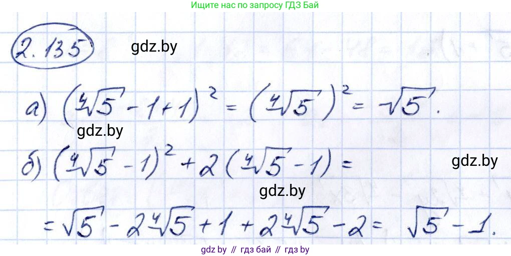 Алгебра, 10 класс Учебник, авторы: Арефьева Ирина Глебовна, Пирютко Ольга Николаевна, издательство Народная асвета, Минск, 2019, голубого цвета, страница 187, номер 2.135, Решение