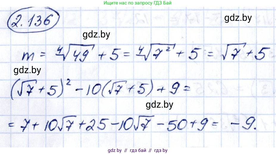 Алгебра, 10 класс Учебник, авторы: Арефьева Ирина Глебовна, Пирютко Ольга Николаевна, издательство Народная асвета, Минск, 2019, голубого цвета, страница 187, номер 2.136, Решение