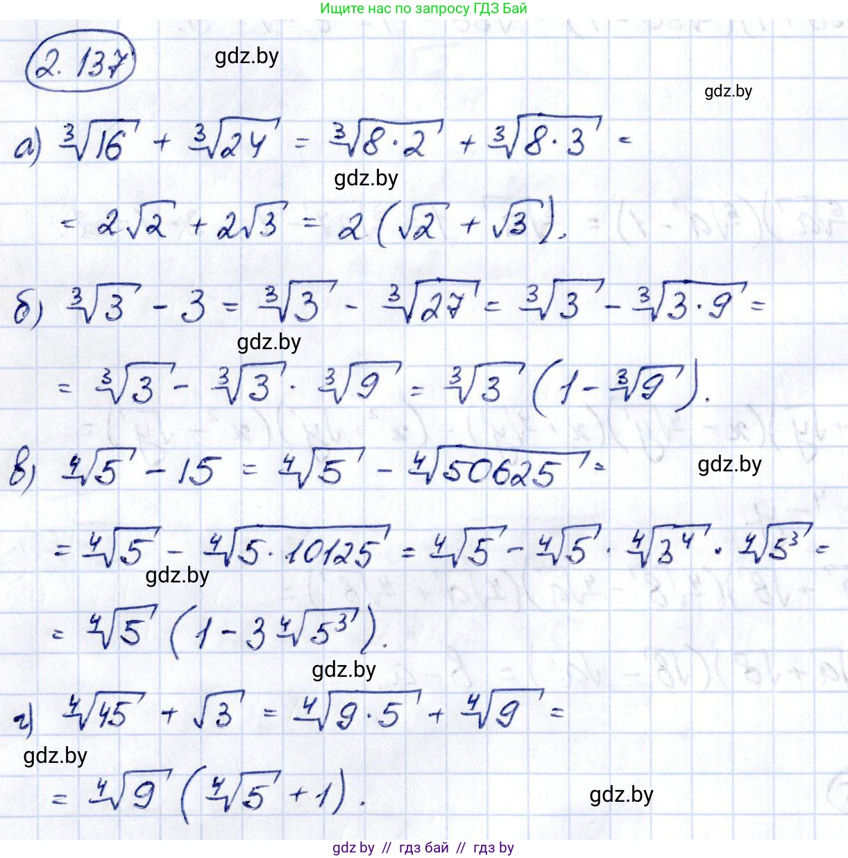 Алгебра, 10 класс Учебник, авторы: Арефьева Ирина Глебовна, Пирютко Ольга Николаевна, издательство Народная асвета, Минск, 2019, голубого цвета, страница 187, номер 2.137, Решение