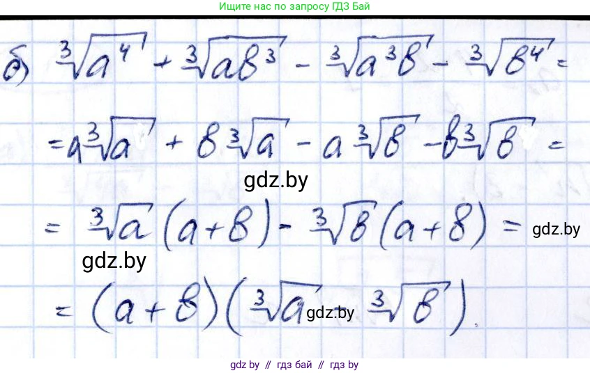Алгебра, 10 класс Учебник, авторы: Арефьева Ирина Глебовна, Пирютко Ольга Николаевна, издательство Народная асвета, Минск, 2019, голубого цвета, страница 188, номер 2.138, Решение (продолжение 2)